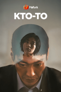 Кто-то Кто-то