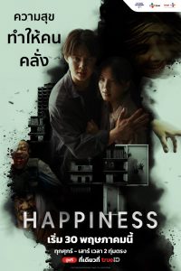 Счастье | Happiness