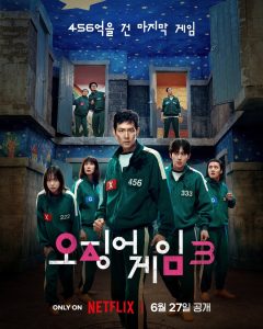 Игра в кальмара 3 (2025) Игра в кальмара 3 (2025)