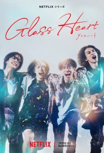 Стеклянное сердце | Glass Heart